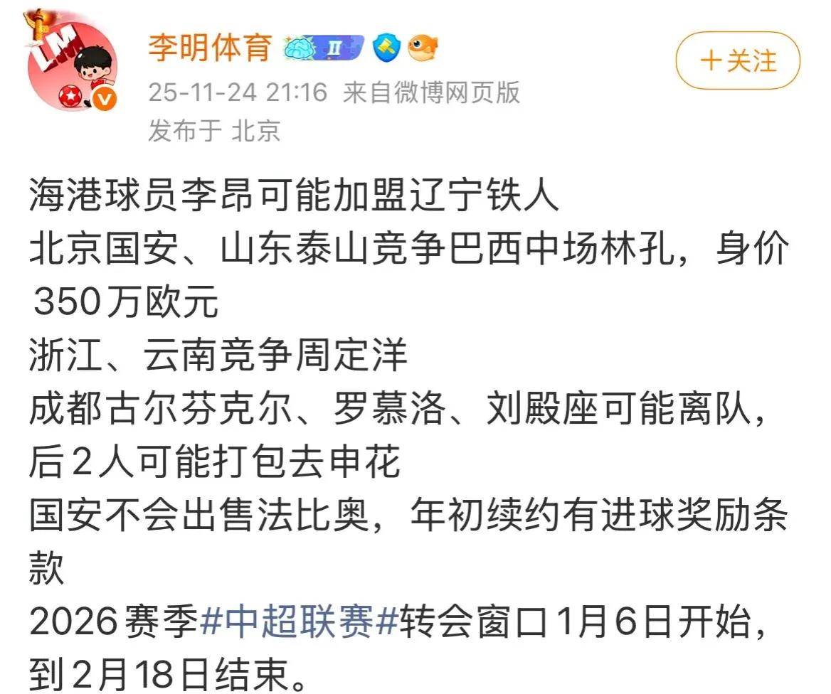 爱游戏网址-葡超赛前再迎强敌，北京国安门线救险，主帅态度：底气十足，资深球员宣示担当的简单介绍